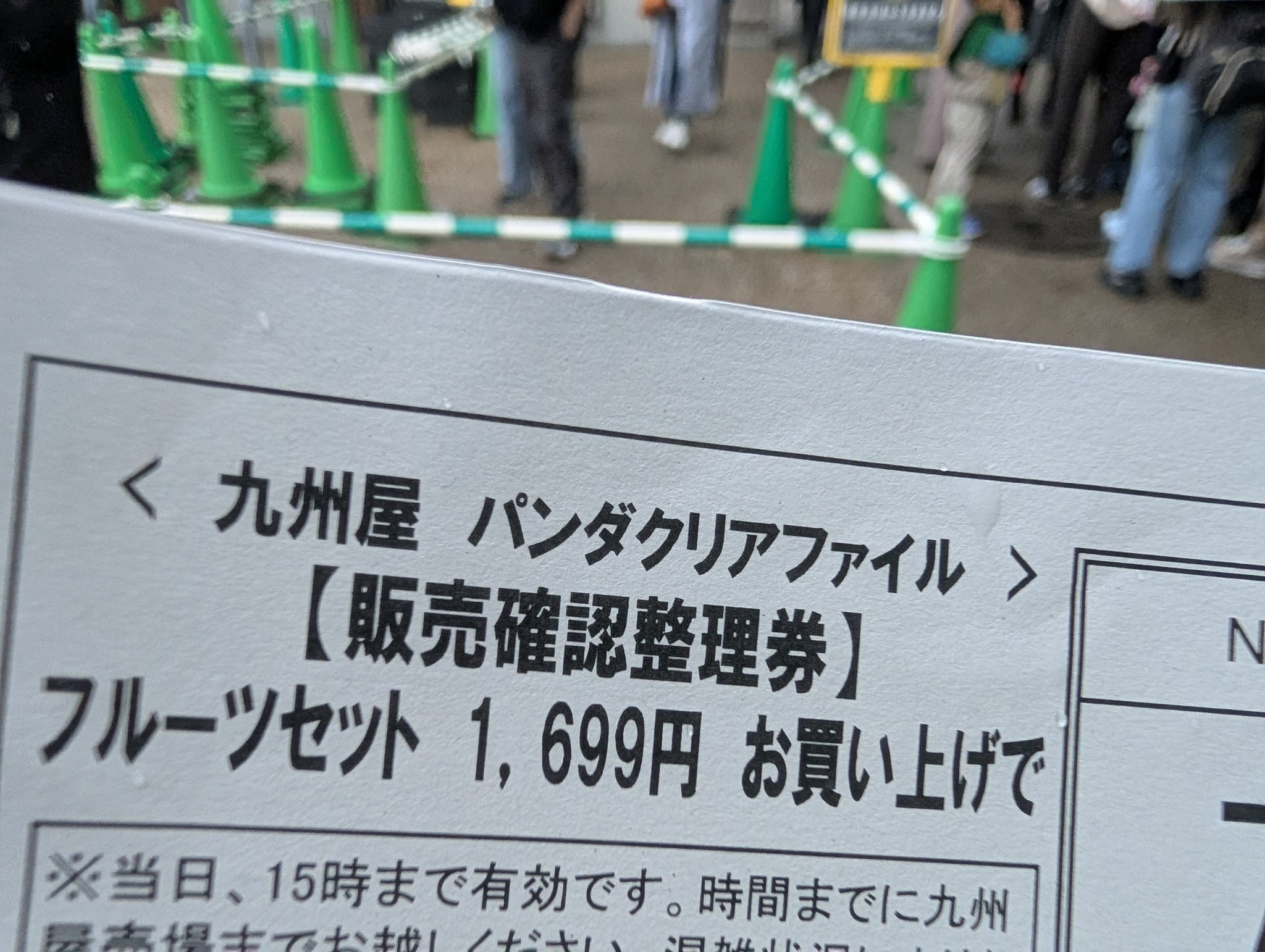 シャンシャン「シタマチ.こどもパーク クリアファイル」松坂屋上野店【未開封新品】 シャンシャン「シタマチ.こどもパーク クリアファイル」松坂屋