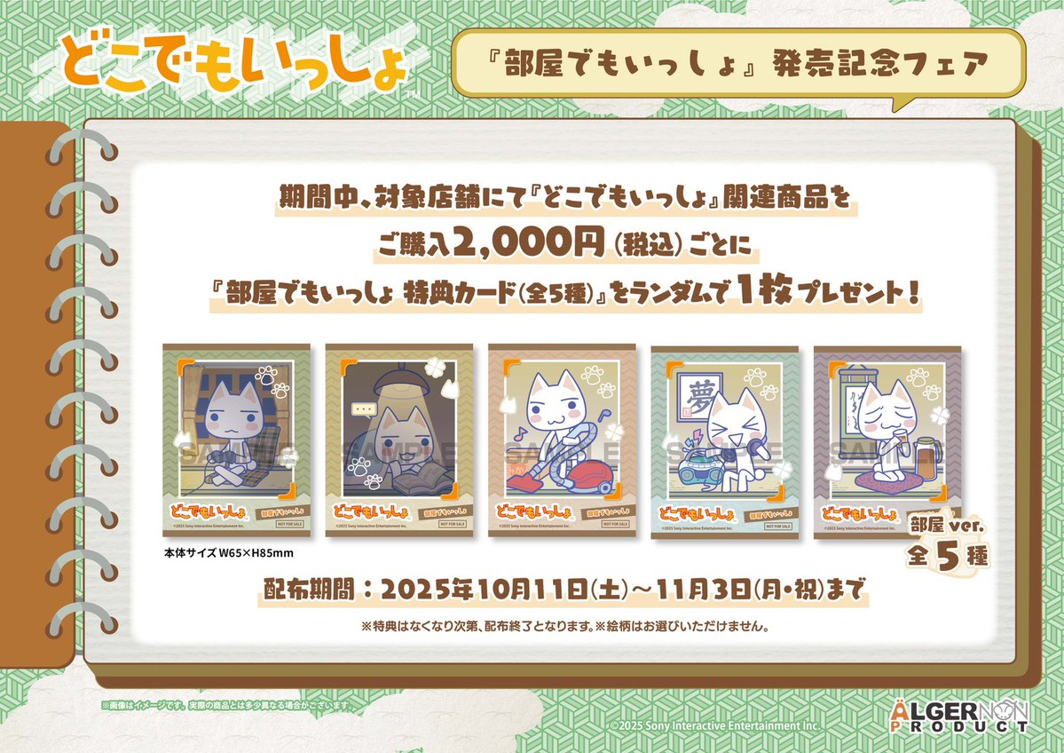 「白です」売れました！どこでも一緒❢黒トロといっしょ❣️ でみぐら (@demi_lune1373) / X