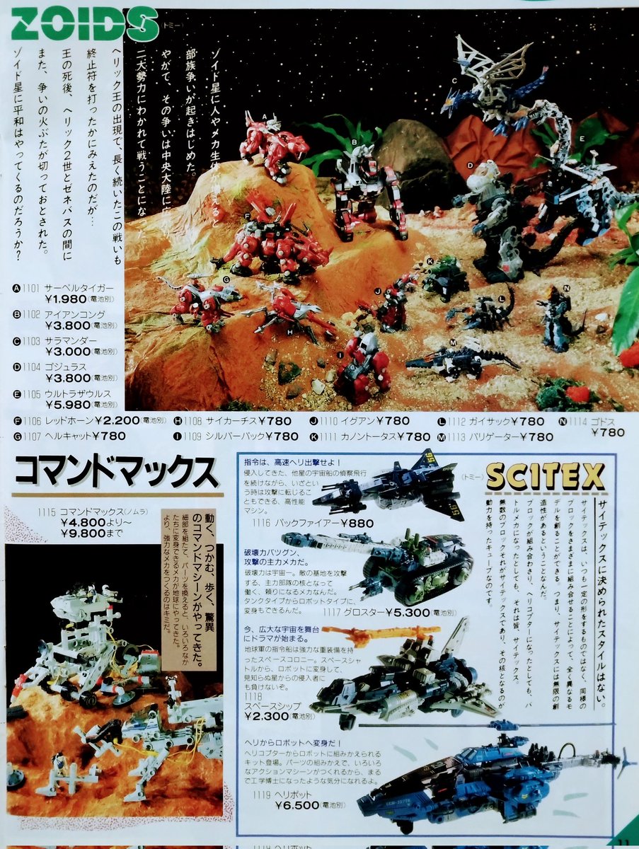 昭和レインボー「昭和特撮大好き！」 on X