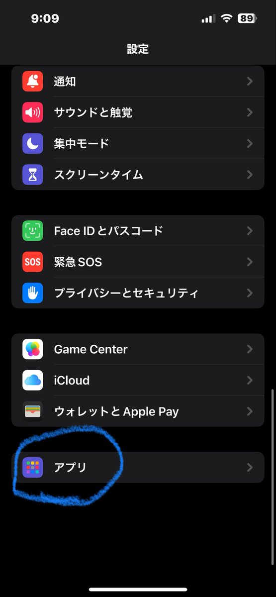 pizza_of_death's tweet image. 【見落としがちな設定🧐】

Apple Musicの方🎧

設定 → ミュージック → 「音量を自動調整」のチェックを外すと、音圧が上がります。

基本的にはデフォルトでOFFのようですが、OSのアップデートや過去の設定によってONになりっぱなしになってる場合もあります。…