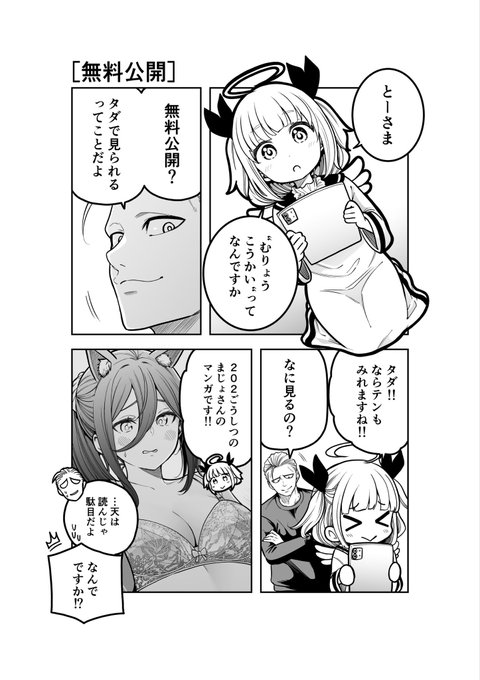 マガポケにて魔女と弟子の話4話目が無料公開されてます!よろしくお願いしますー!