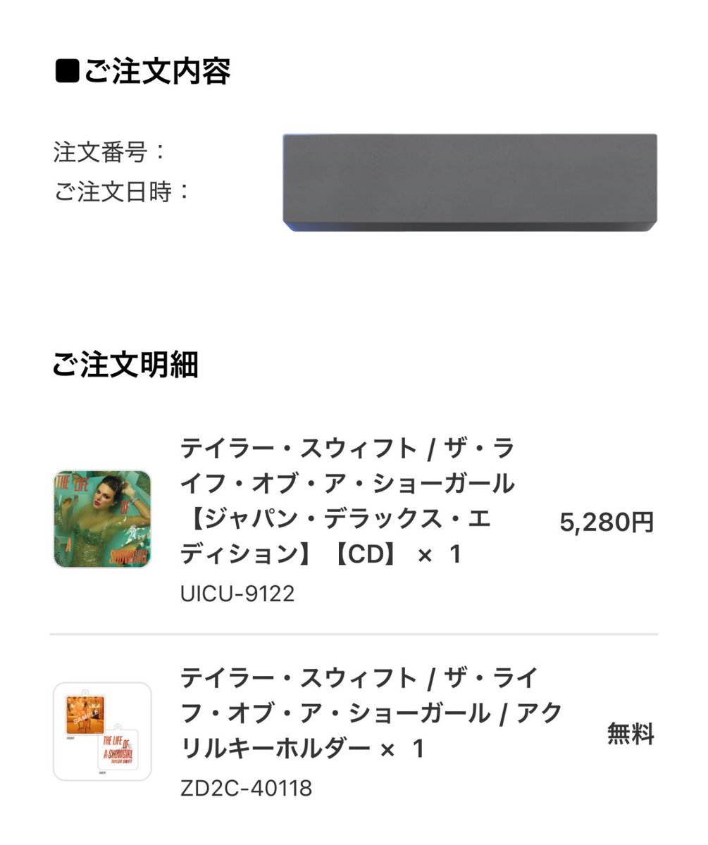 kotoha_swiftie's tweet image. 注文した！！！
楽しみ