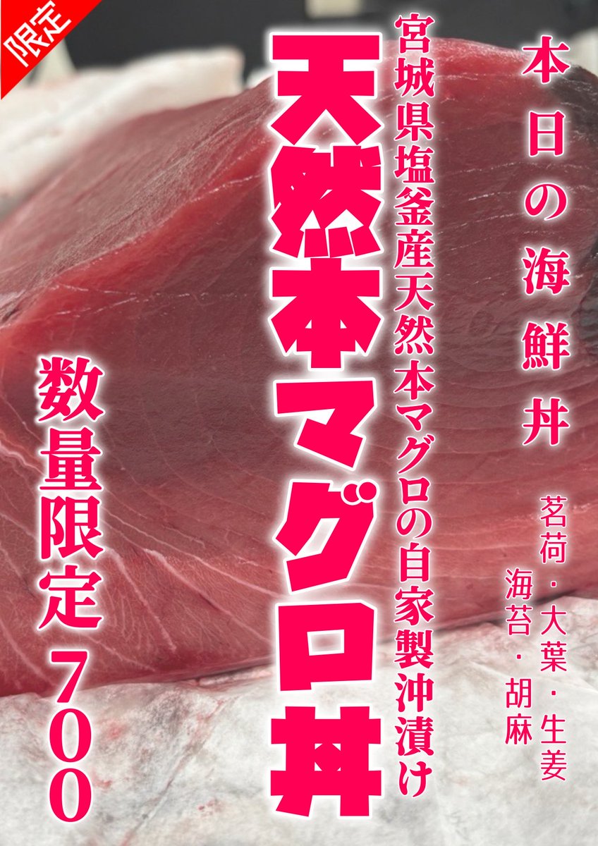 kamigatareinbou's tweet image. 10/11(土)
昼10:30-15:00/LO
夜17:30-22:00/LO
🌈夜営業1時間延長🌈
火曜日のみ24:00/LO

本日　週末限定つけ麺
「味噌サバーポタージュ/1800」
限定海鮮丼
「天然本マグロ丼/700」
ご用意しております。

上方レインボー
㊗️3年連続
ミシュランビブグルマン選定
有難う御座います。…