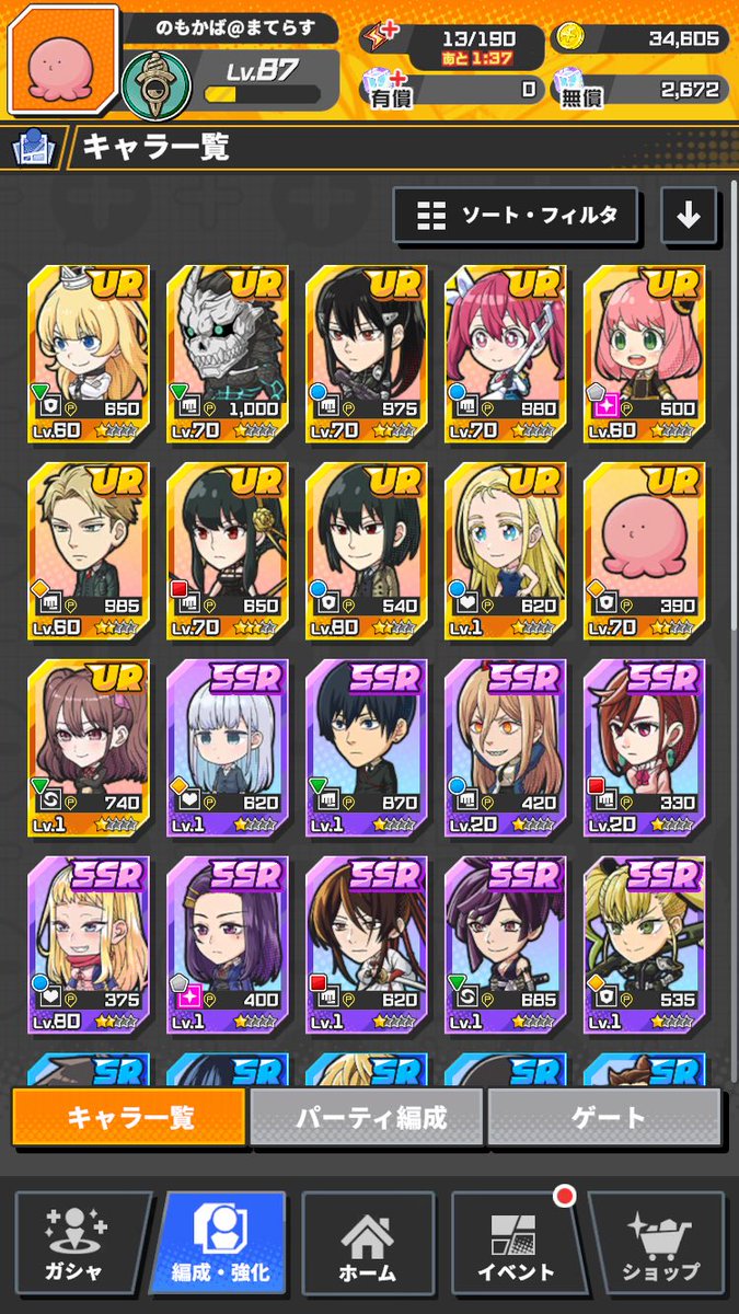 とりあえず必須くさいキャラはコンプかな。60まではサクッとあげてゲート強化と石盤集めをボチボチやるゲームとなりました。だからこれからバナナをたべる。
#スチュワート
#ジャンブラ