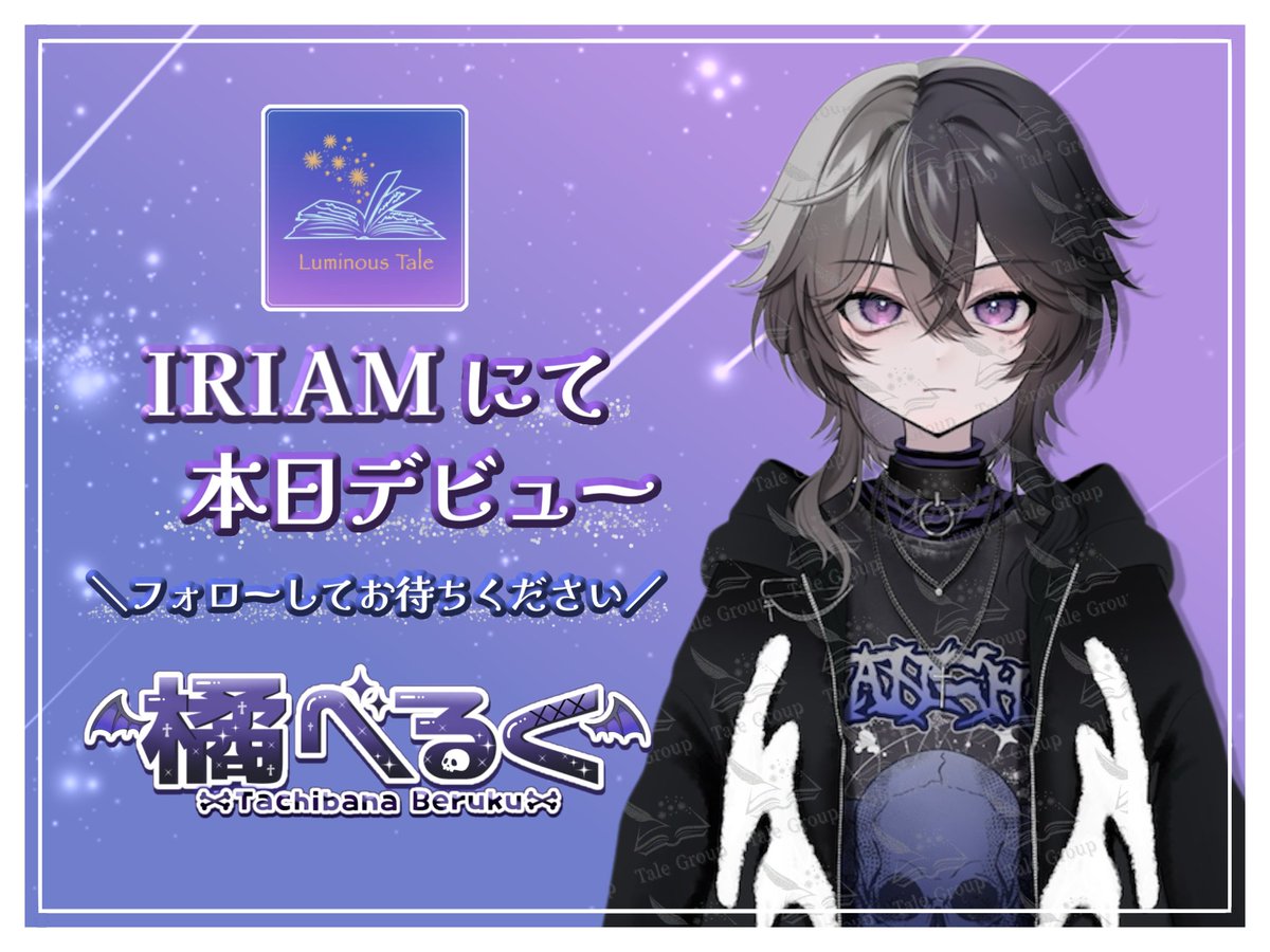 ルミナステイル┃Vライバー事務所 (@luminoustale_v) on Twitter photo ** ┈┈┈┈┈┈┈┈┈┈┈┈┈**
#IRIAM デビュー告知
** ┈┈┈┈┈┈┈┈┈┈┈┈┈**
LuminousTaleより本日デビュー✨
《 10月12日 》
橘べるく( <a href="/yululiAzu/">橘 べるく 🖤 ⛓️ 🗝@初配信thx</a> )
15:00~
#イリアム #IRIAM新人ライバー ** ┈┈┈┈┈┈┈┈┈┈┈┈┈**
#IRIAM デビュー告知
** ┈┈┈┈┈┈┈┈┈┈┈┈┈**
LuminousTaleより本日デビュー✨
《 10月12日 》
橘べるく( <a href="/yululiAzu/">橘 べるく 🖤 ⛓️ 🗝@初配信thx</a> )
15:00~
#イリアム #IRIAM新人ライバー