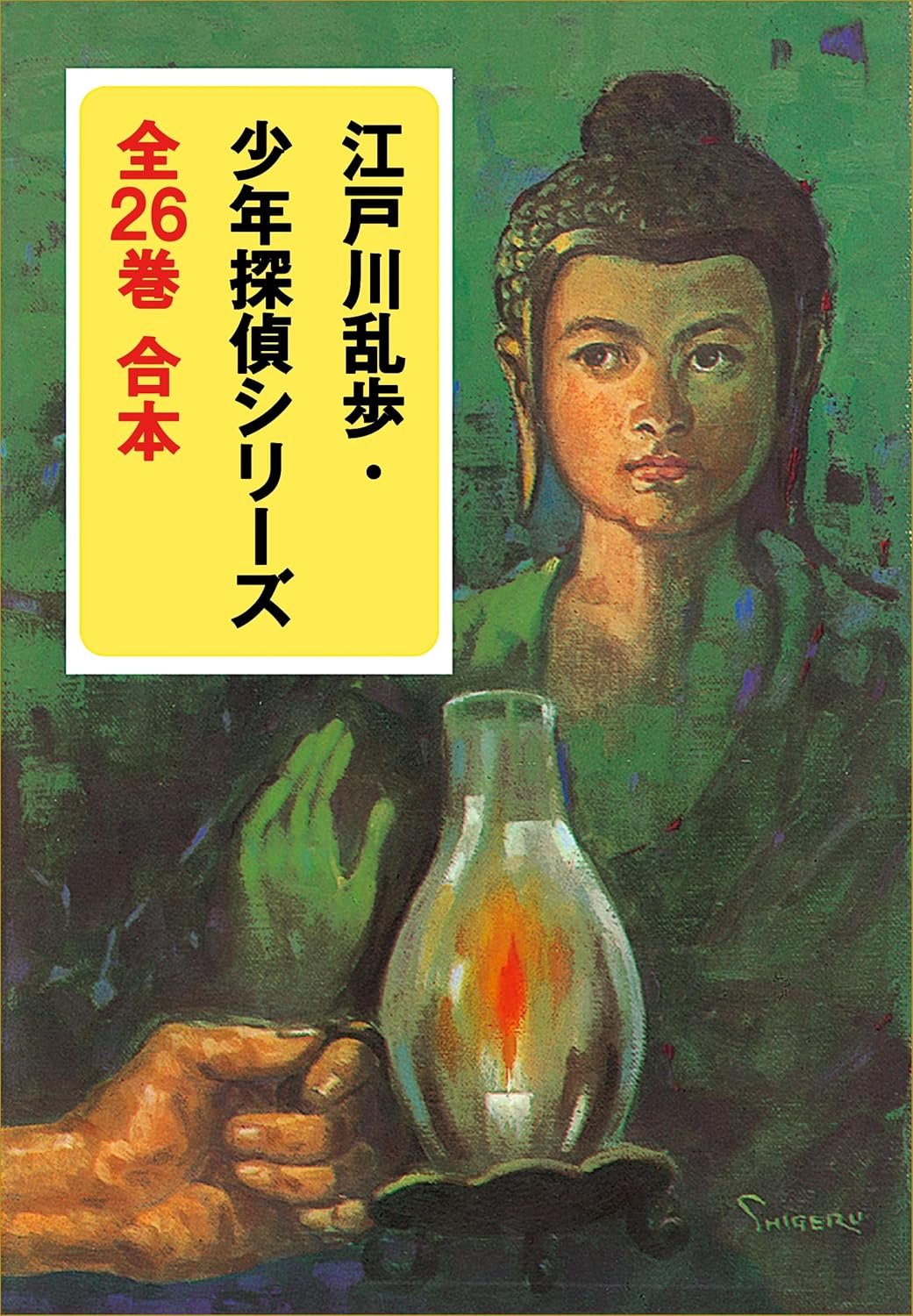 大阪圭吉「海底諜報局」初版 昭和16年 古書 古本 江戸川乱歩 大阪圭吉「海底諜報局」初版 昭和16年 古書 古本 江戸川乱歩 ドクショと！