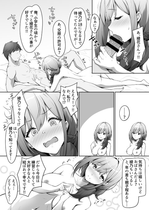 年の差が親子程あるのに私が好きなのッ!?