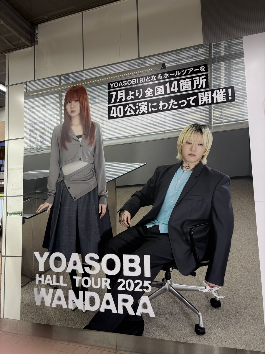 kei5833's tweet photo. YOASOBI HALL TOUR 2025
WANDARA in 岩手に参戦してきました🔥
YOASOBIのライブは昨年のドームぶり。
最初から爆発力あったライブでした!
劇上は泣けました。
AssHさんがはける時、AssHー!って叫んじゃったのは内緒…笑
#YOASOBI
#AssH
#AssHer https://t.co/vnWMHLnNNJ