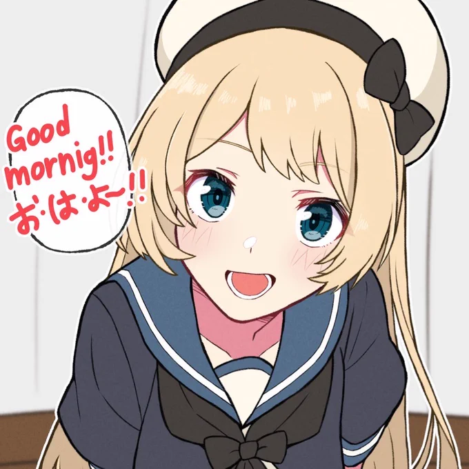 おはふみー! 