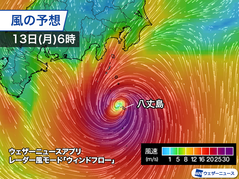 台風情報】 台風23号(ナクリー)は奄美大島の南南東の海上をゆっくりと