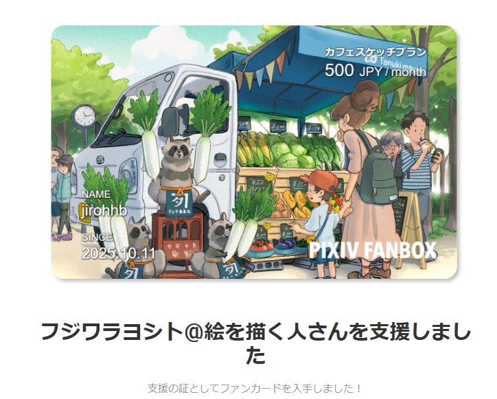 よ〜し、やりますど〜😁
x.com/jirohhb_fa/sta…