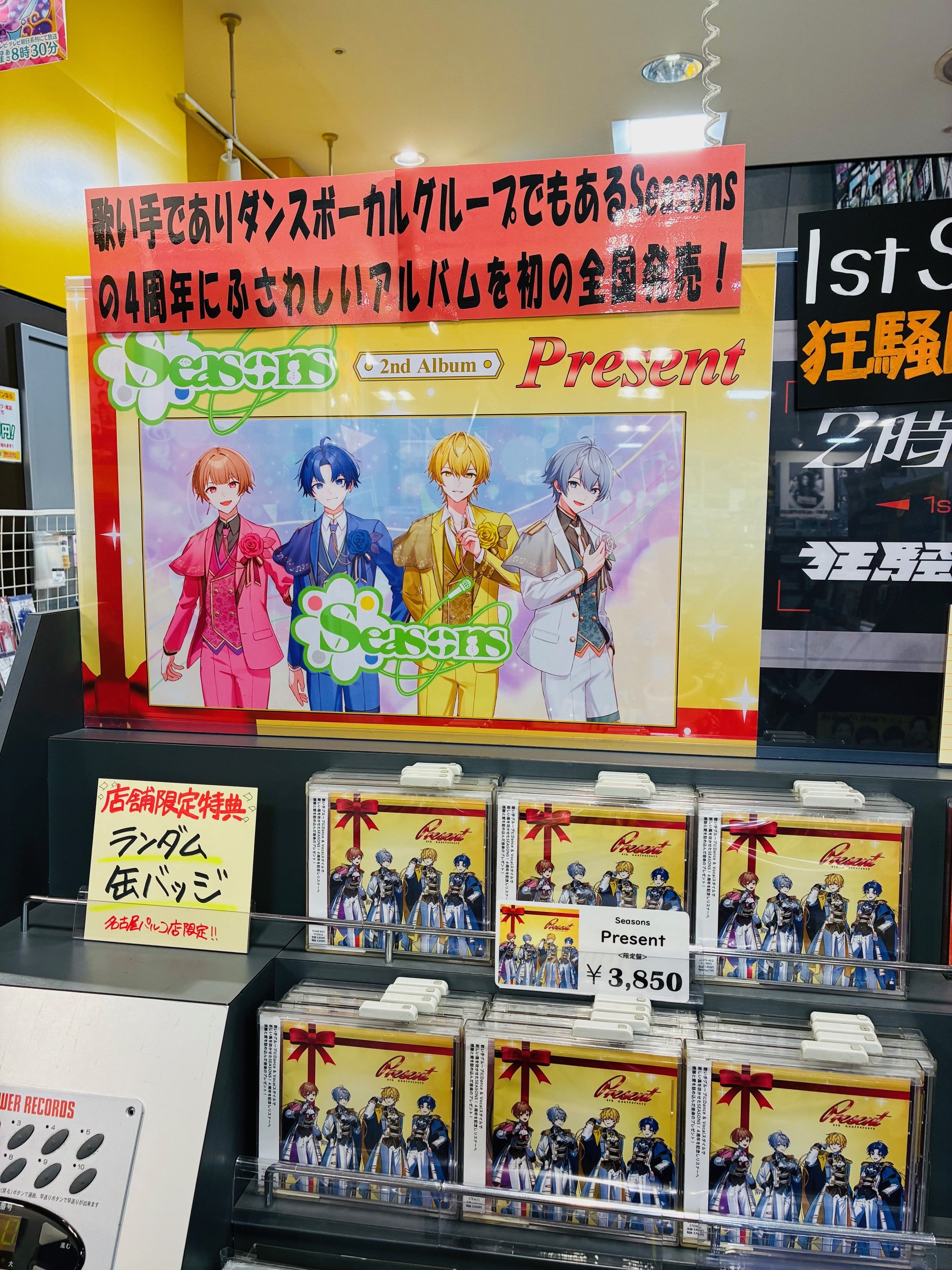 公式】Seasons 🍀しーずんず【 10/12 4周年記念ライブ