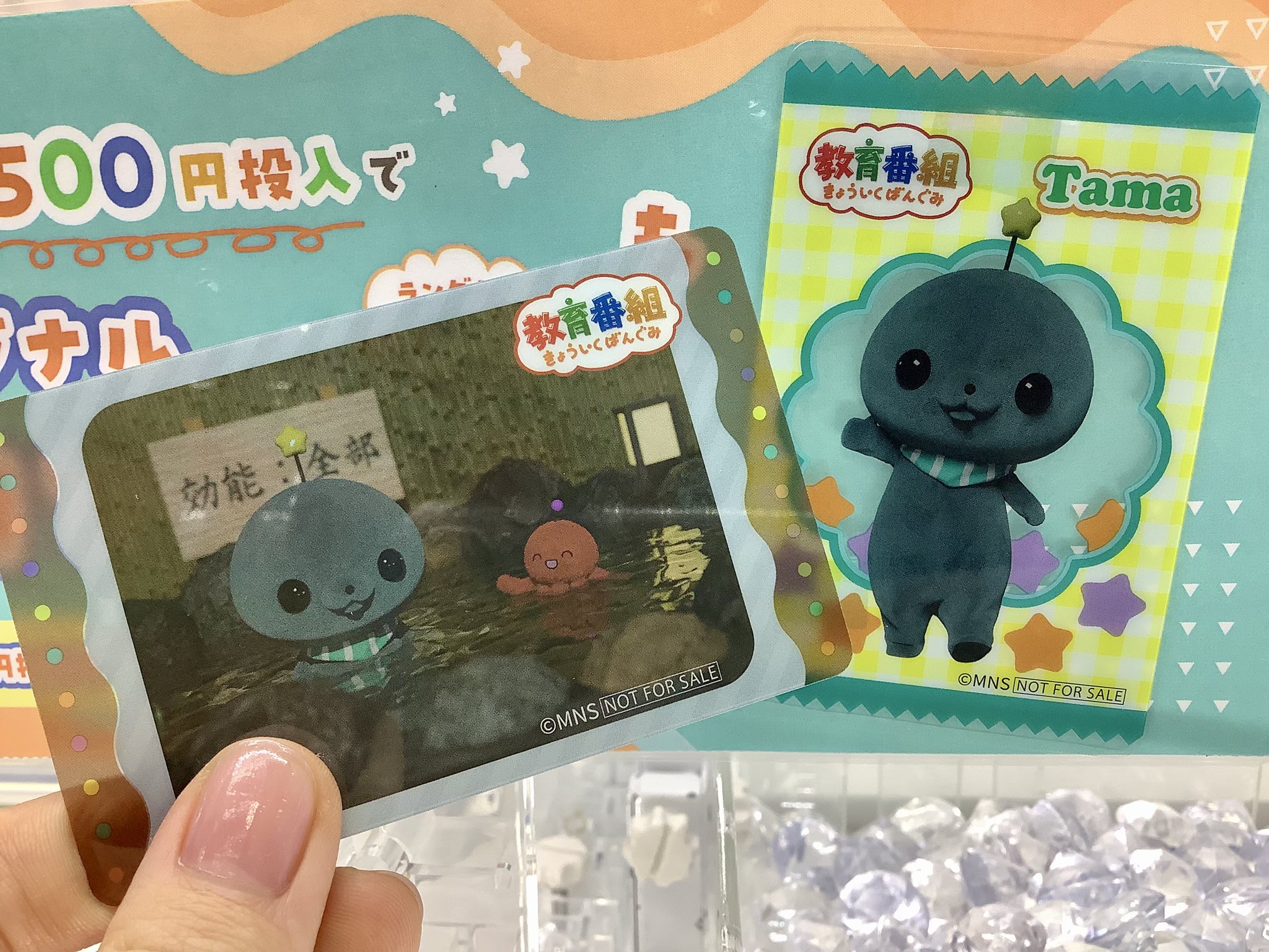 教育番組 ダイカットクッション タマ GiGO限定 人気商品！￼ 教育番組