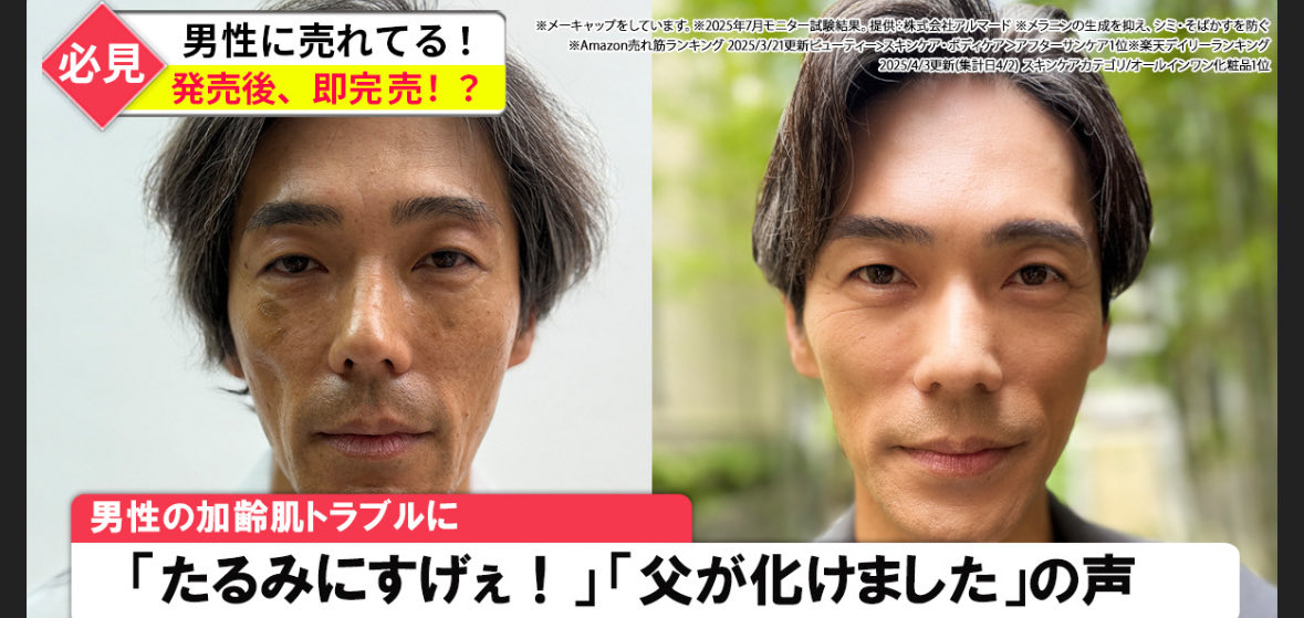 思うんですよシリーズ（個人意見）
ビフォーアフターの比較写真ってあるじゃないですか？
あれって同じ条件じゃないと意味無いとおもいません？
アフターあるある
・姿勢がよい・姿勢が違う・笑顔になっとる・背景明るい・服装明るくしたな・髪型も雰囲気出してきた・光w

同条件しか信用できない🤨