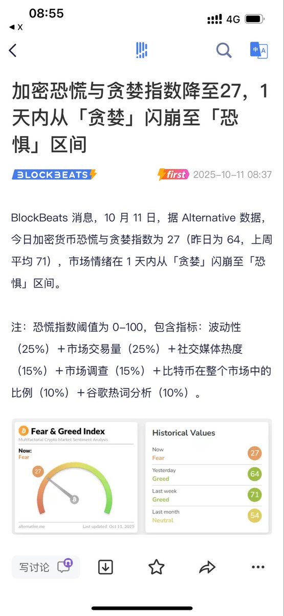 这币圈人变脸真快，一天从贪婪到恐惧，一天从爆赚到归零😭