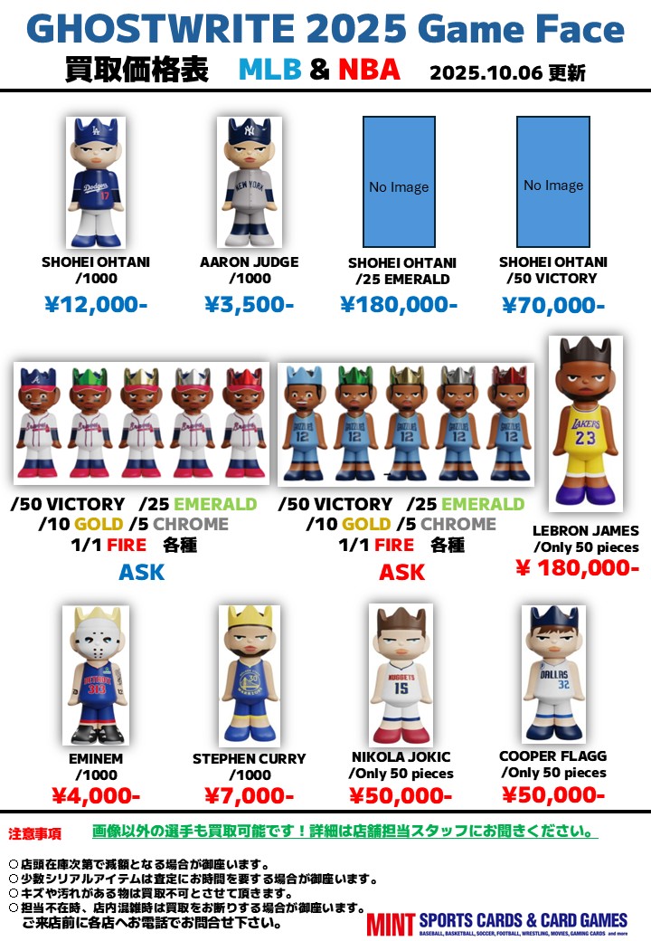 mint_shibuya's tweet image. 買取のご案内

2025 GHOSTWRITE × NBA “Game Face” BLIND BOX 2025 GHOSTWRITE × MLB“Game Face” BLIND BOX   

店頭販売中！ 買取も開始！

詳細はPOPをご覧ください    

shibuya.parco.jp tradingcardjournal.com/2025/09/%e3%80… 

tradingcardjournal.com/2025/09/%e3%80… 

#渋谷PARCO 
#Ghostwrite