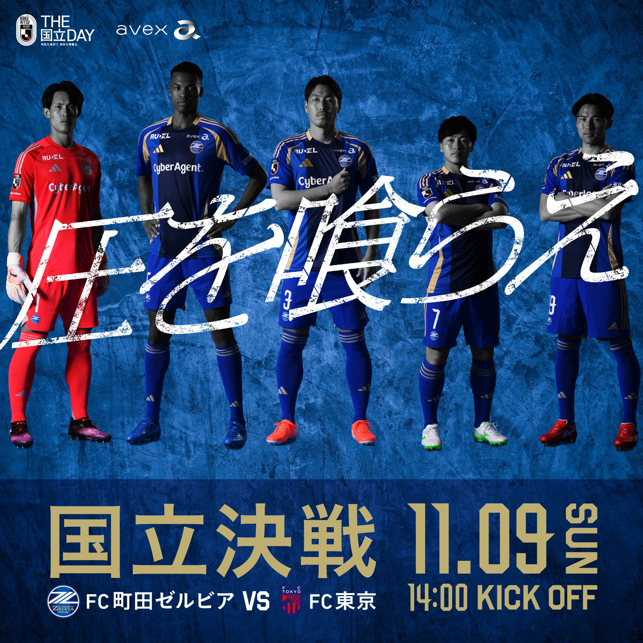 FC町田ゼルビア WAON 限定版 【公式通販】