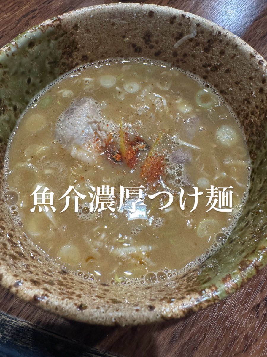 KAMO_TORI_RAMEN's tweet photo. お早うございます！

＼本日からの限定麺はこちら／

🔳魚介濃厚つけ麺🔳
　〰️スープ割りあり〰️【麺200g】

▪️限定麺①の食券　¥1,200
▪️大盛➕¥100(現金)
▪️唐揚げセット➕¥400(現金)

皆様のご来店心よりお待ちしております😊 https://t.co/SSOZoeYcWx