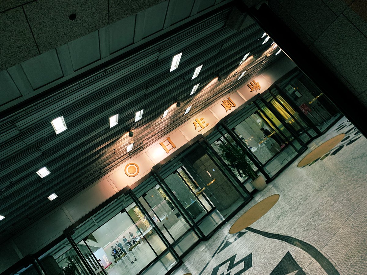 ミュージカル『SPY×FAMILY』
昨日もご観劇頂きありがとうございました🥜✨

本日は2公演

雨が降っていてお足元悪い中ですが、どうか暖かな格好でお気をつけてお越し下さい！

#ミュージカルSPY