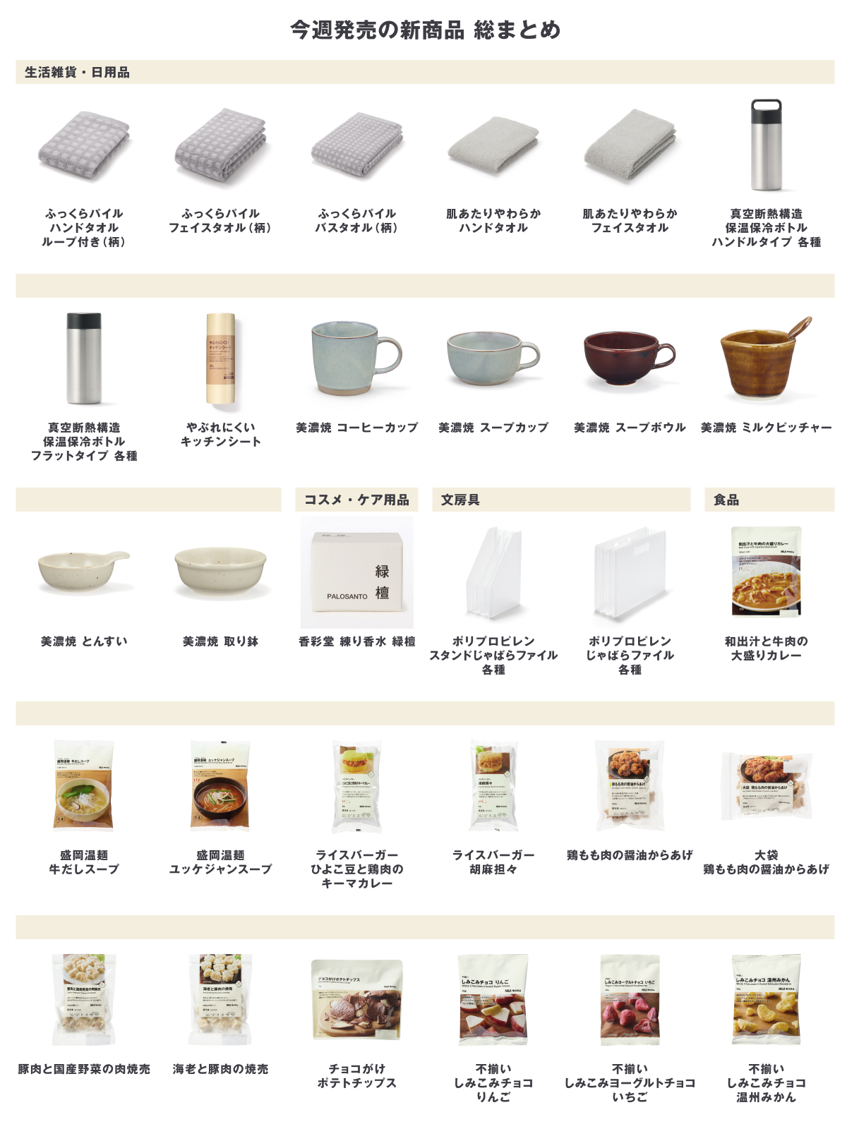 無印良品 (@muji_net) / X