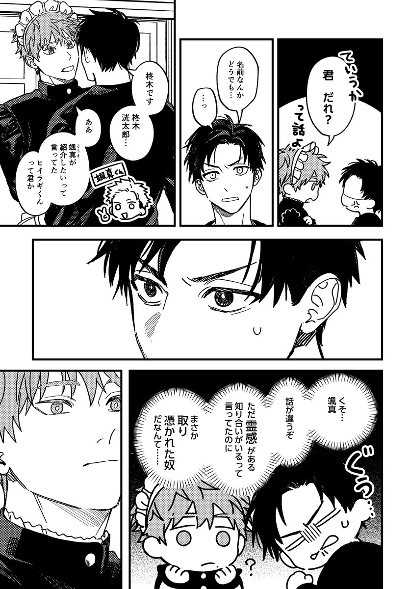 10/12 J.GARDEN58のサンプルです
「アウトオブブルー 準備号」
28p/全年齢

（1/2）