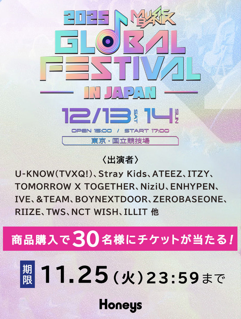 ハニーズ Honeys tweet media