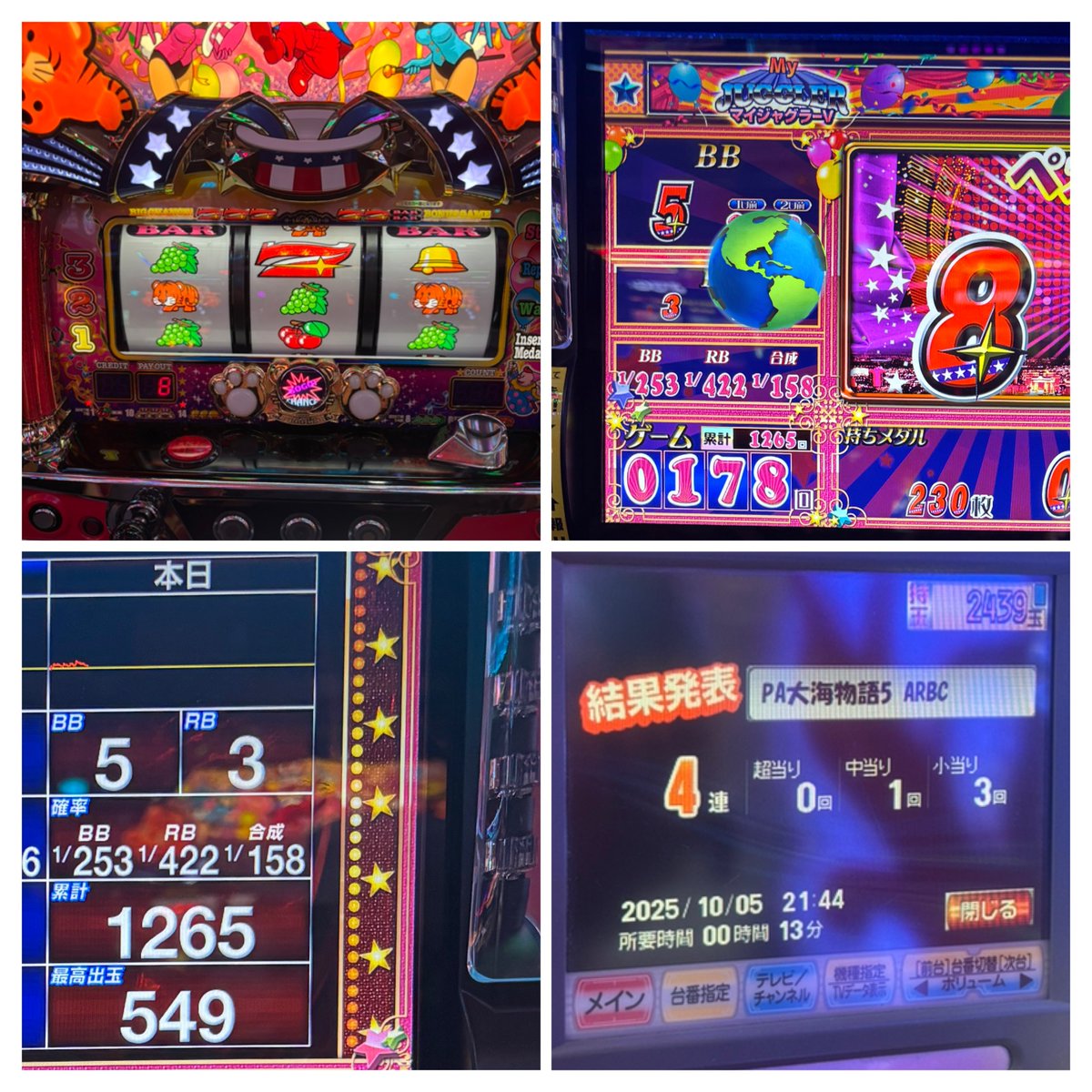 C_moon36040459's tweet image. 私は朝イチからマイジャグを
打ち17Gで単🍒🐯からBIG🥳
個人1200Gくらい回したけど
ジャグ連も2連止まり💦
4kプラスでやめて最終的に
甘アグネスで少し勝ち分
減らして終了。
