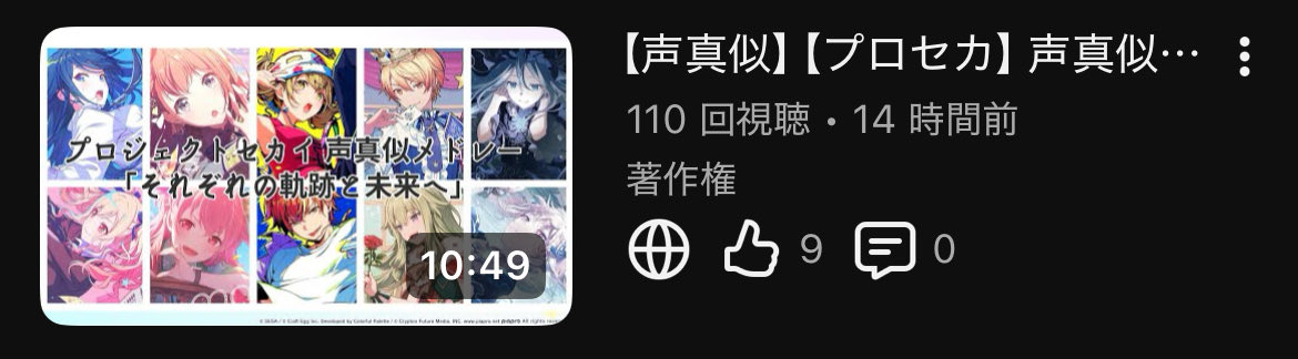 おはよ〜
嬉しいことに約半日で再生が100↑
ありがとう✨️
いっぱい見てもらえると嬉しい🥰

今日はお出かけです✌️アイカツプリパラみてくる！！