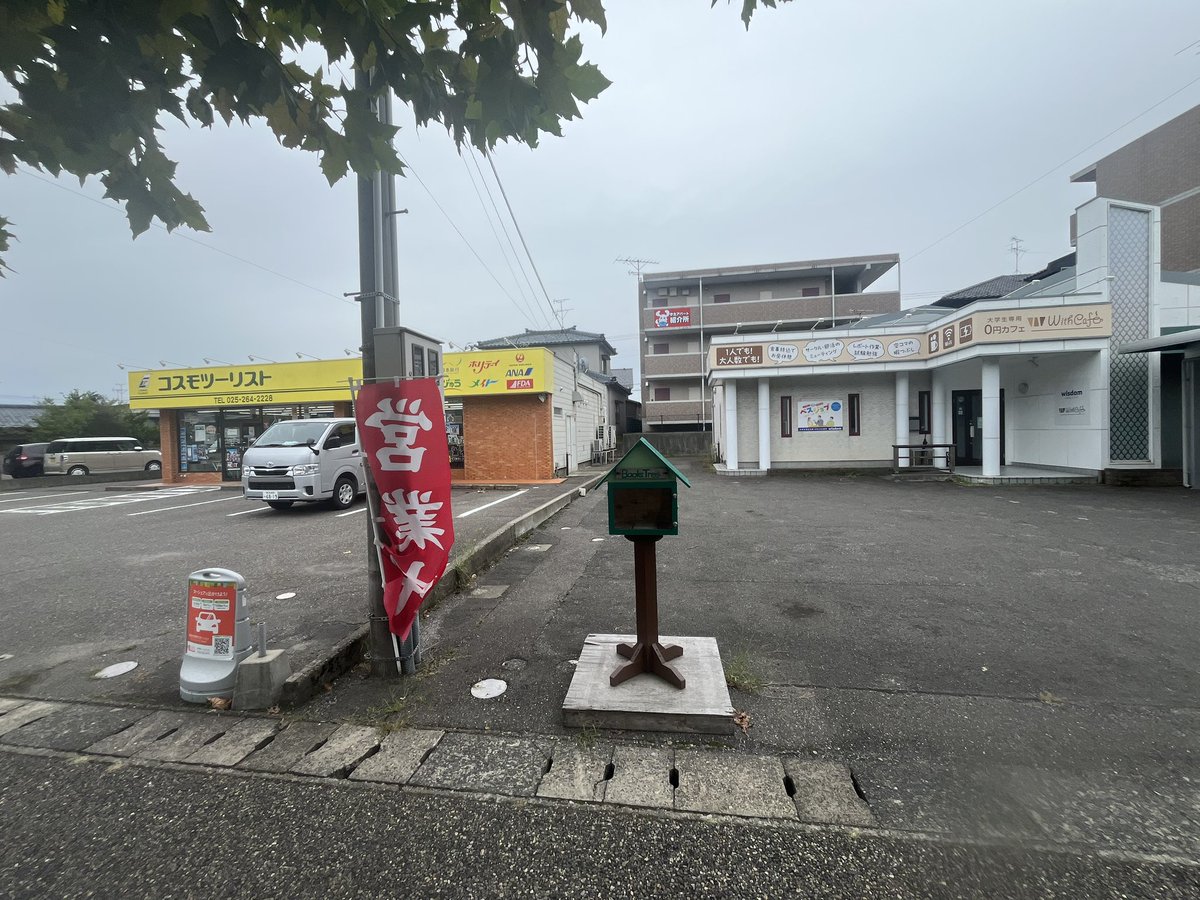COSMO_TOURIST's tweet photo. おはようございます！
昨夜から今朝にかけて当店のものではないのぼり「営業中」が置かれていました。
当店で保管しておりますので、お心当たりのある方はコスモツーリストまでご連絡ください。
なお、本日は14時まで営業しております。明日、明後日は休業です。 https://t.co/WYEB6eUZNc