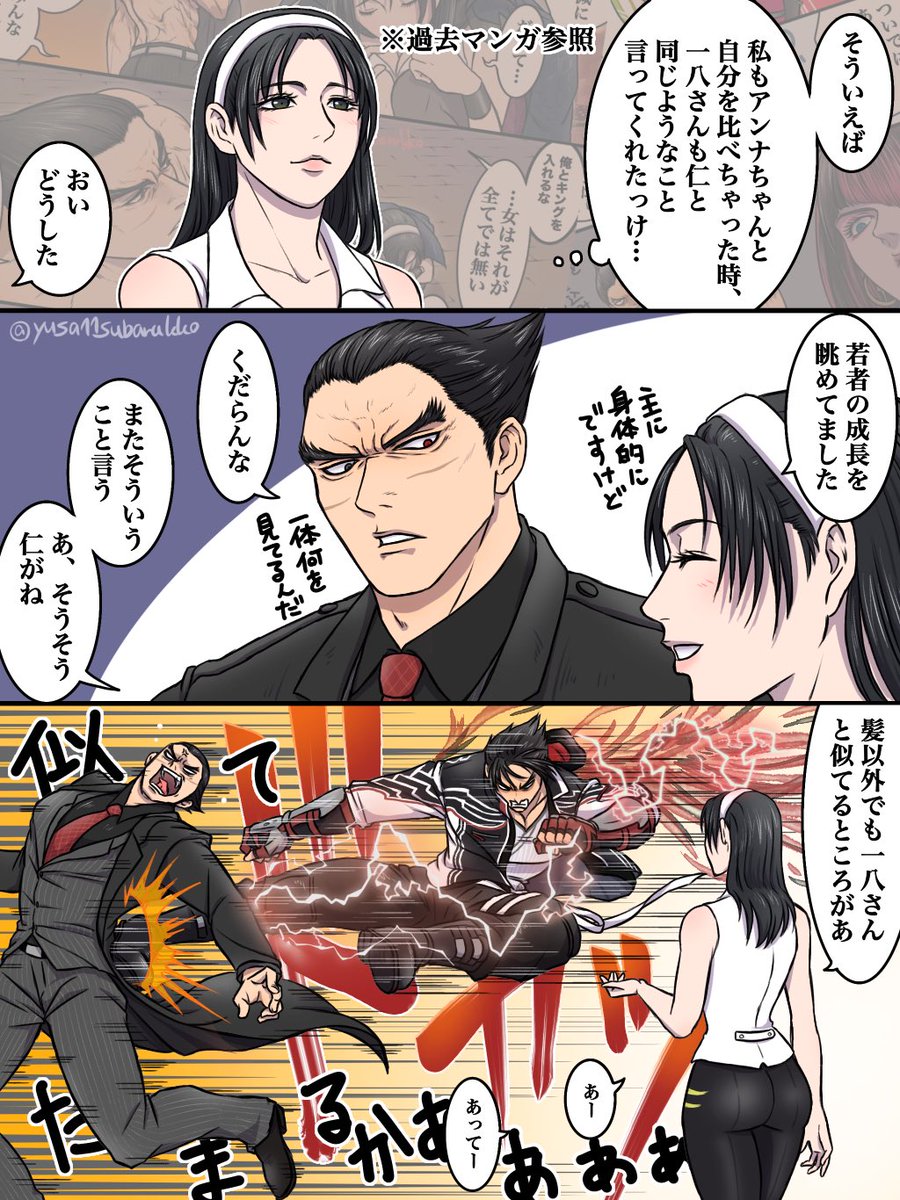 ゆっさゆさページ ゆさ(yusa) on X