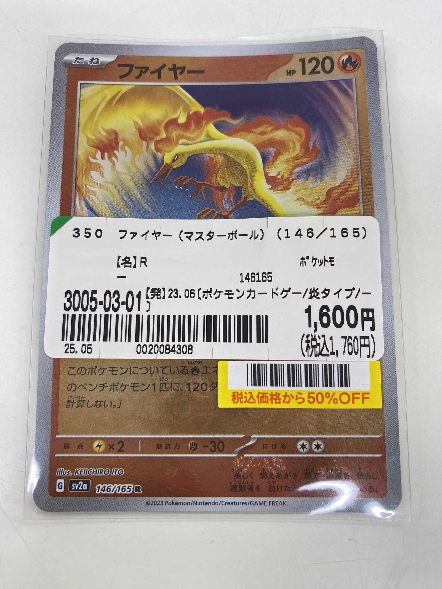 ブックオフ尼崎西昆陽店 on X: 