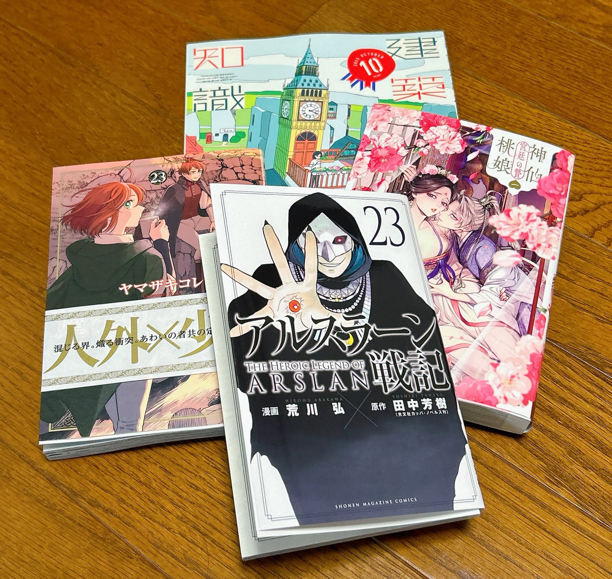 神仙桃娘 宮廷の贄 上地優歩 直筆イラスト入りサイン本 サイン本 》神仙桃娘 神仙桃娘 宮廷の贄 上地優歩
