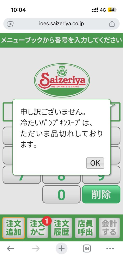 何なら売ってるんですか...