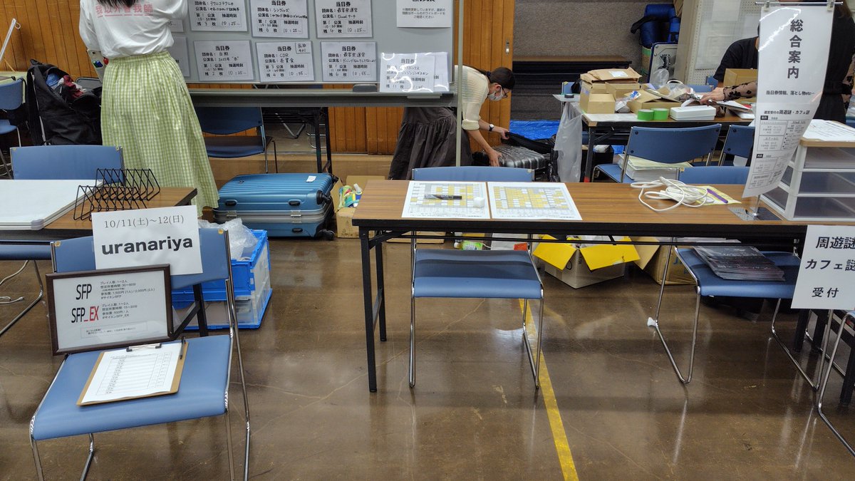 uranariya's tweet photo. #大阪最宴祭13 、uranariyaは本日11日と明日12日、「SFP」の再演と新作「SFP_EX」の公演を行います。ご参加お待ちしております！　

総合案内のホワイトボード前に順番待ちリストを置いておりますので、参加希望の方はご記入の上お待ちくださいませ。
#サイエンSFP
#サイエンSFP_EX https://t.co/CtKCV6USFx