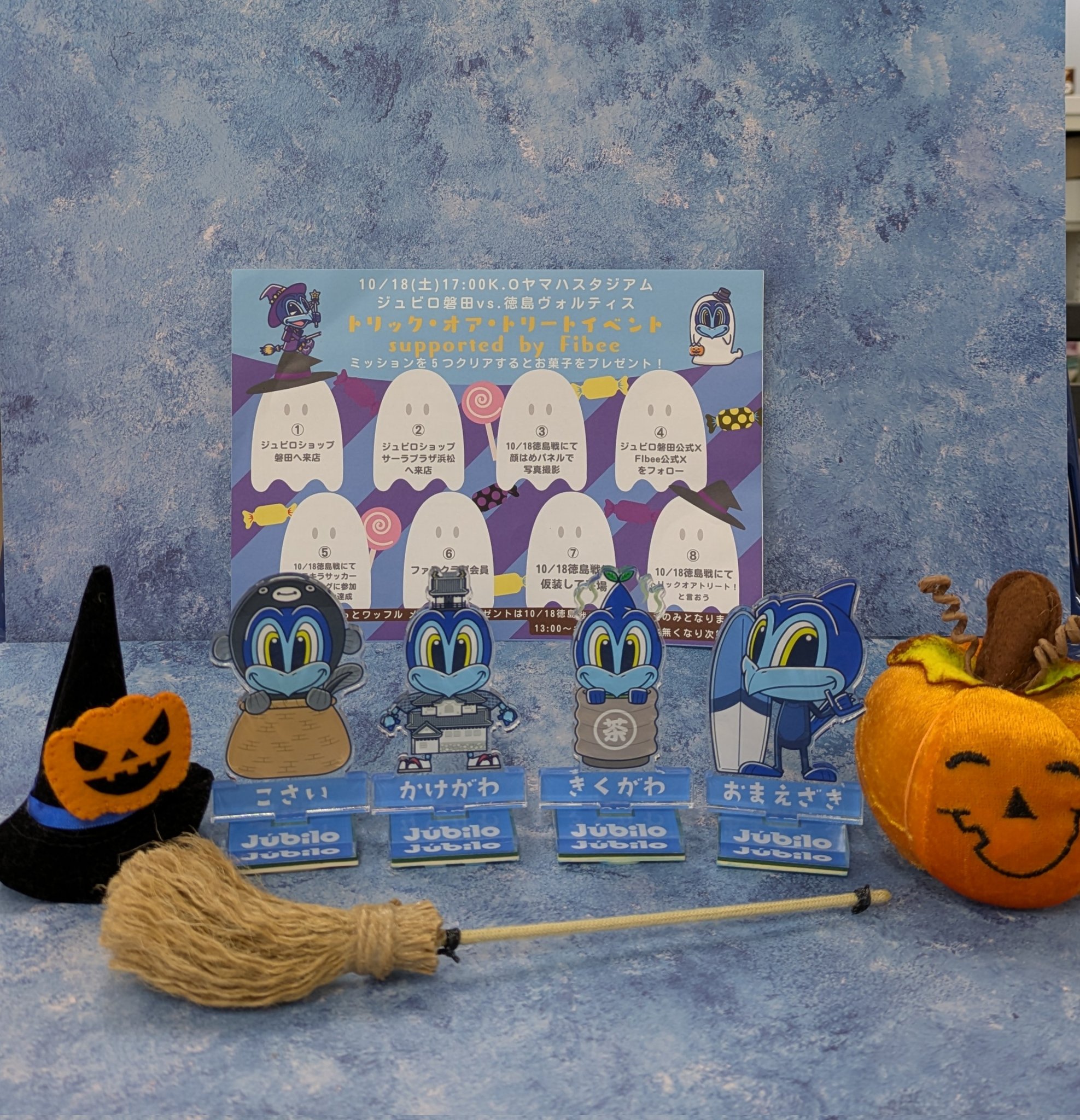 ジュビロ磐田 グッズ【公式】 (@jubilo_shop) / X