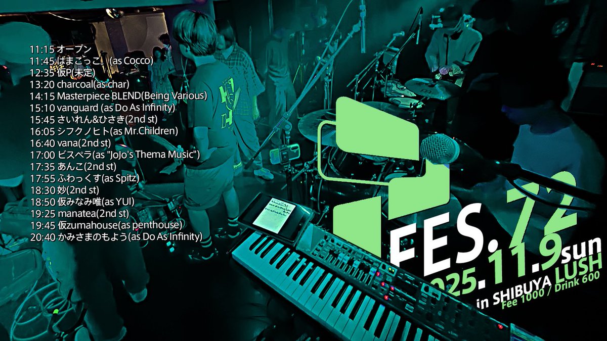 vanguard_dai's tweet image. 我々の次回LIVEはこちら！ 
11/9(日)Pfes＠渋谷LUSH vanguardは15:10から！
久しぶりのPfes出演、楽しみ！
渋谷LUSHで一緒に盛り上がりましょ！

 #doasinfinity #伴都美子 #大渡亮 #コピーバンド
#Pfes