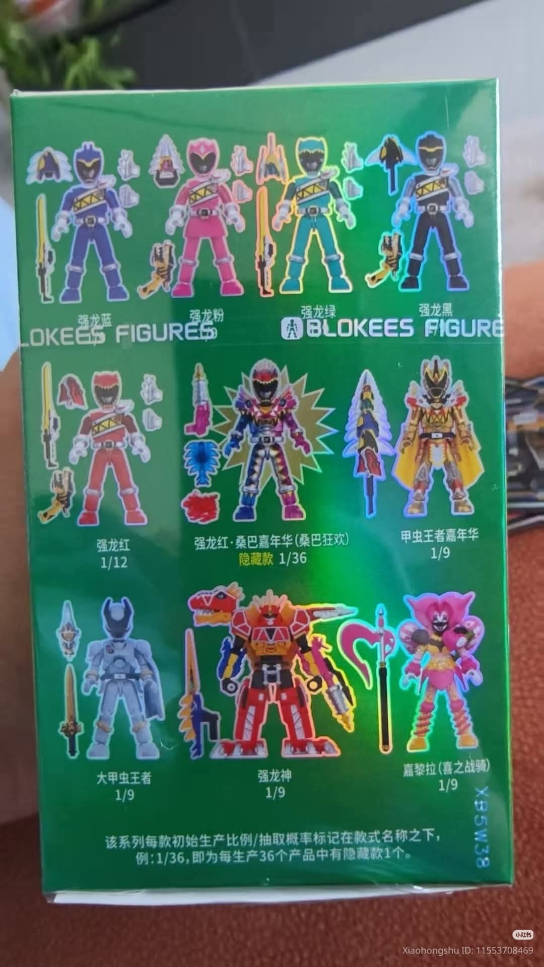 スーパー戦隊、ガンツ先生、ピープロ怪人、丸ガチャ赤影の幻妖斉