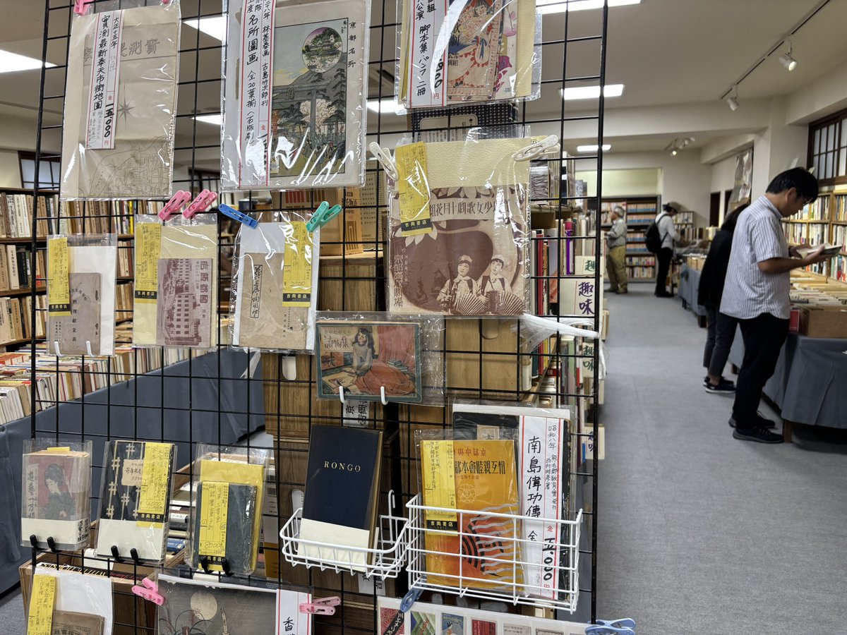 京都スターブックス (@ksb2018) on Twitter photo まちなか古本市2日目スタート 待ちきれないお客様で賑わってます。今日も17時まで。会場は昨日より品物が増えてます。 まちなか古本市2日目スタート 待ちきれないお客様で賑わってます。今日も17時まで。会場は昨日より品物が増えてます。