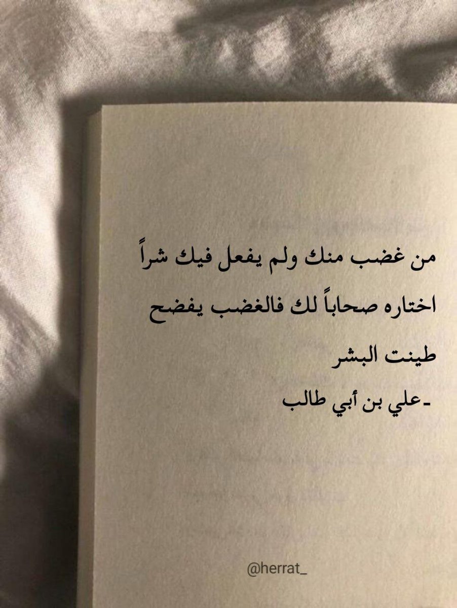 أقوال مأثورة (@herrat_) on Twitter photo 
