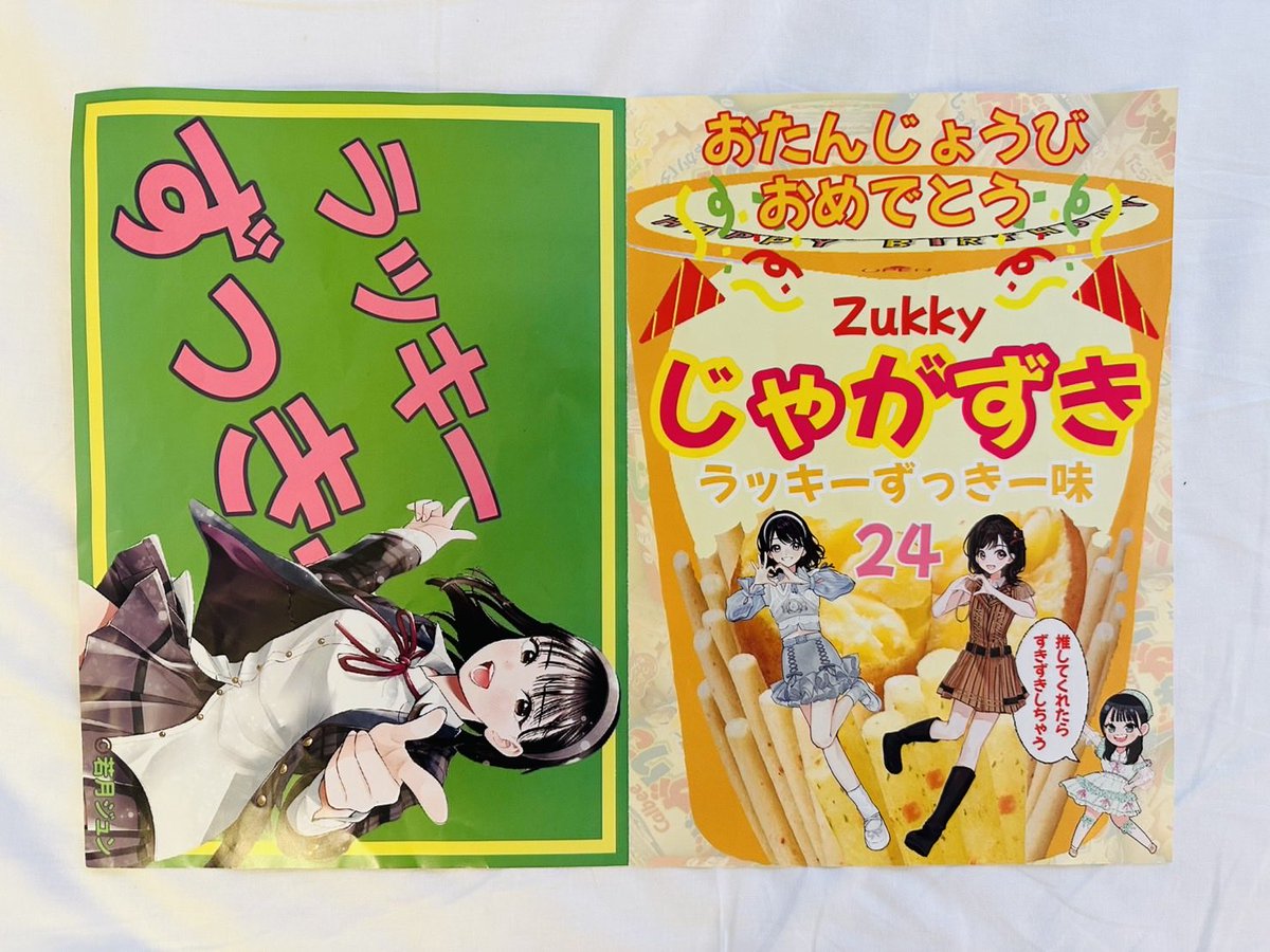 zukky_seitan's tweet photo. 💚山内瑞葵生誕祭💚
無事終了いたしました！

コールやペンライト等で盛り上げてくださった皆様、ありがとうございました🎀
ご協力をいただいた皆様へ心よりお礼申し上げます。
ずっきー！改めてお誕生日おめでとう！！
24歳もラッキーずっきーな1年になりますように！🎂

#AKB48
#山内瑞葵生誕祭2025 https://t.co/StFE9Zv08i