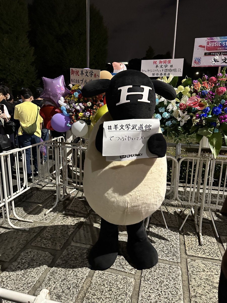 second_second's tweet image. 昨日の羊文学。よかった。 #羊文学武道館