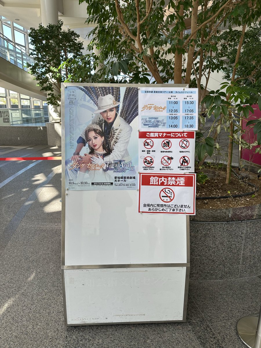 second_second's tweet image. 一昨日は名古屋で星組マチソワ。