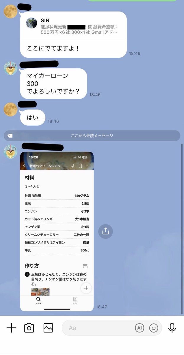 LiezyRZ's tweet photo. この仕事のLINE笑った
さすが58歳って感じw https://t.co/NyIkQqUlR1