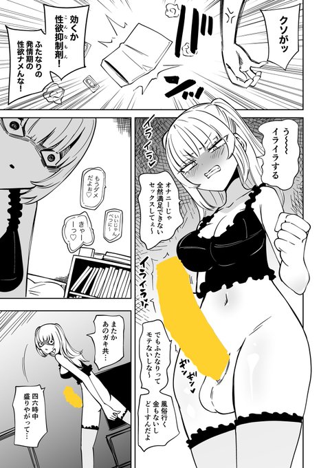ふたけっとの新刊
しょーもないセックスしてるカップル♂×♂にふたなり女が極悪ちんぽでホンモノのセックスを叩き込む話です
よろしくお願いします 
