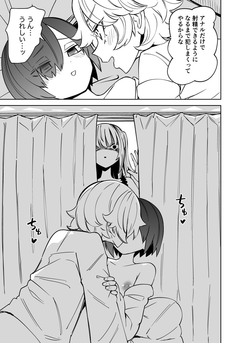 ふたけっとの新刊
しょーもないセックスしてるカップル♂×♂にふたなり女が極悪ちんぽでホンモノのセックスを叩き込む話です
よろしくお願いします 