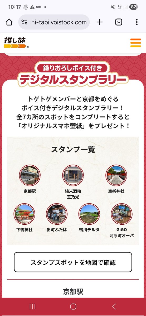 S_Sprinter's tweet image. トゲトゲ推し旅達成しました!!
お守りは売り切れで買えなかったけど、回れてボイス聴いて楽しかった!!