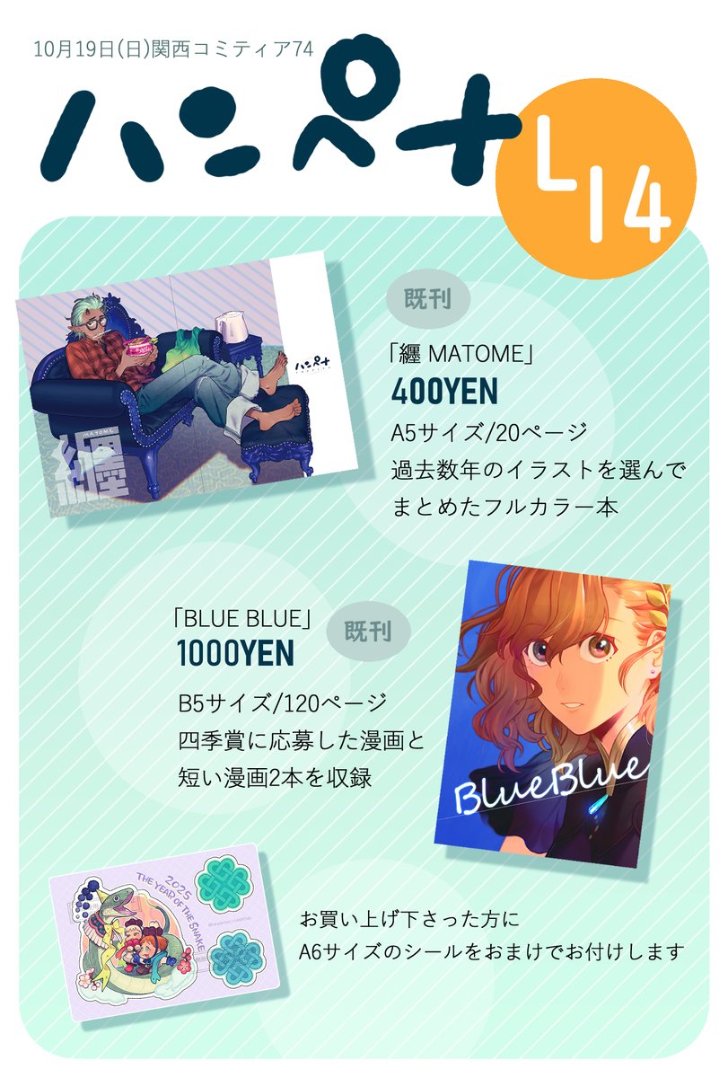 はんぺん_関西ｺﾐﾃｨｱ_L14 (@Hanpen_Neri_) / X