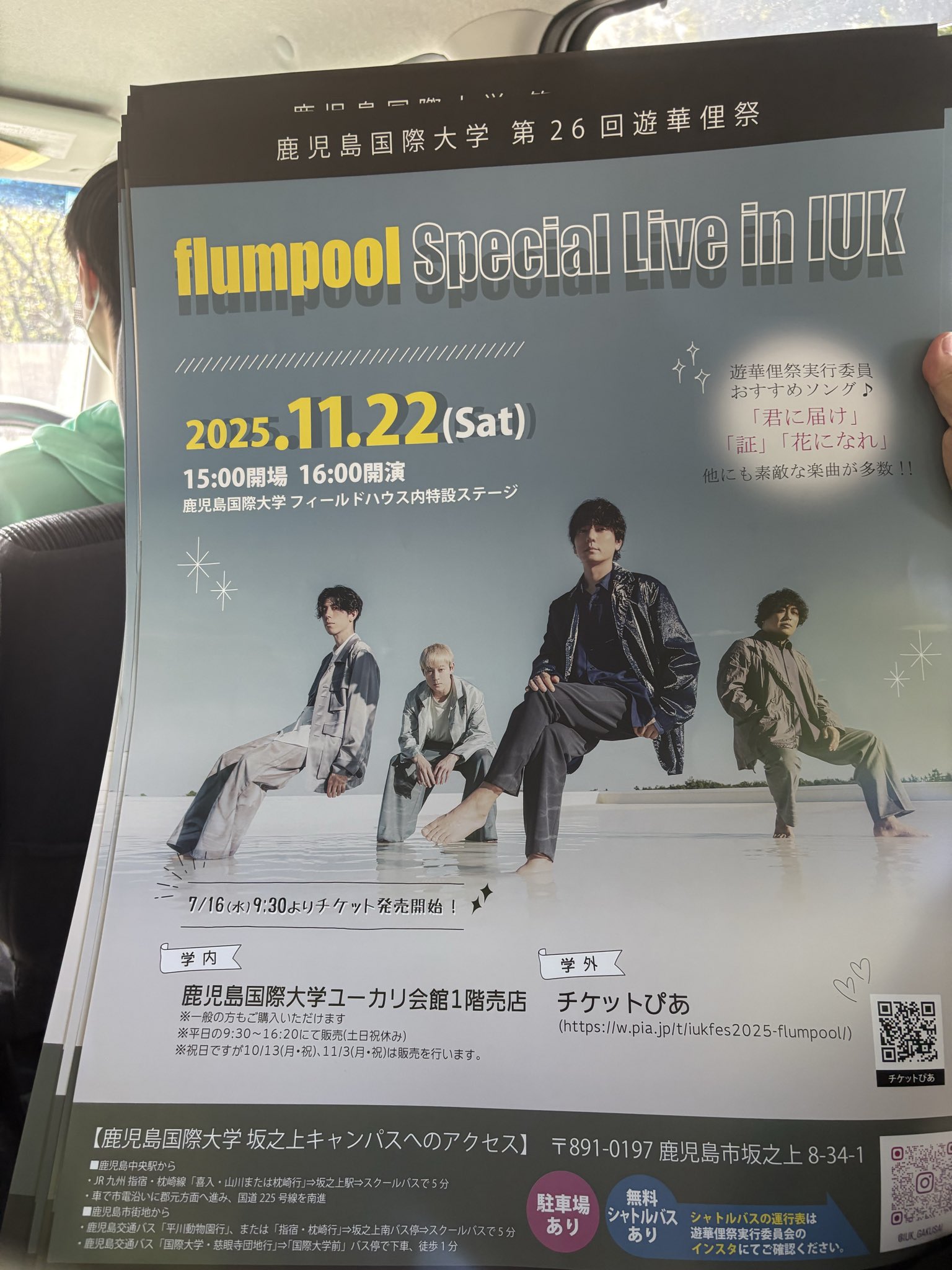 激レア!! Flumpool デビュー前のCUBE時代の自主制作CD 非売品 激レア!! Flumpool デビュー前のCUBE時代の自主制作CD 非売品 【公式通販】