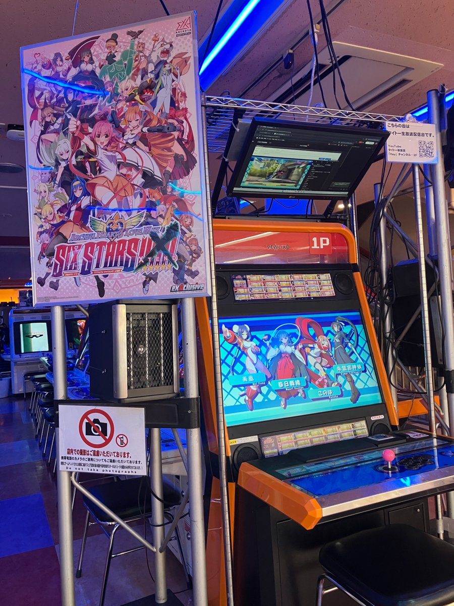 １０月１５日まで #アルカナハート 3 LOVE MAX SIX STARS!!!!!! XTENDのインカムテストをHeyで実施中！
配信も行っております。
YouTube youtube.com/@hey2f640
ニコニコ生放送 ch.nicovideo.jp/Hey/live
▼公式コミュニティ
x.com/i/communities/… 
#EXA基板 #exaarcadia #arcanaheart #秋葉原Hey