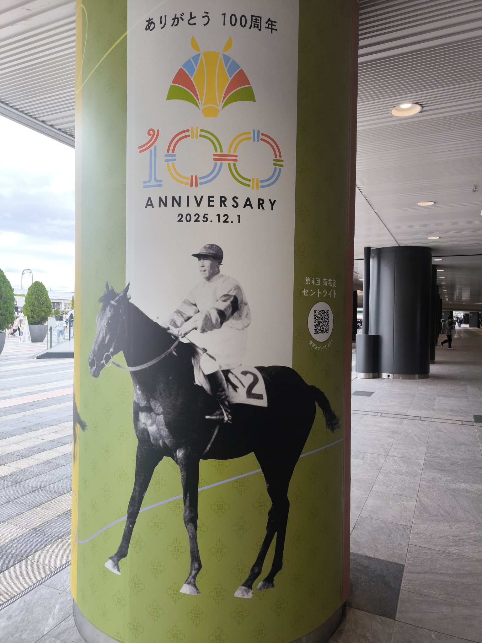 JRA 京都競馬場 100周年 オリジナル三冠馬ッジ